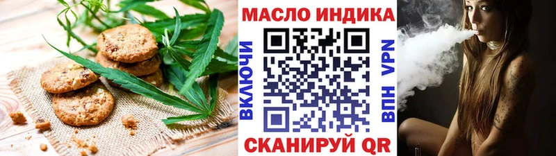 Еда ТГК конопля  Льгов 