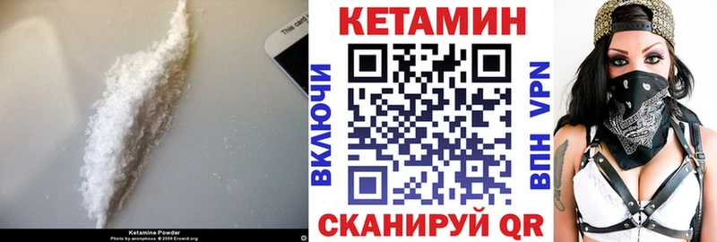 Кетамин VHQ Льгов