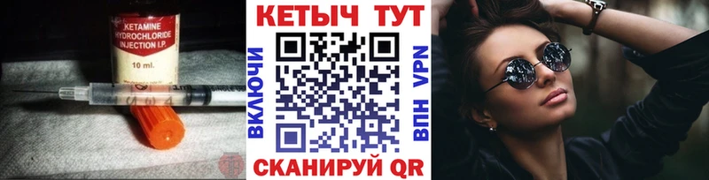 Кетамин ketamine blacksprut ссылки Льгов