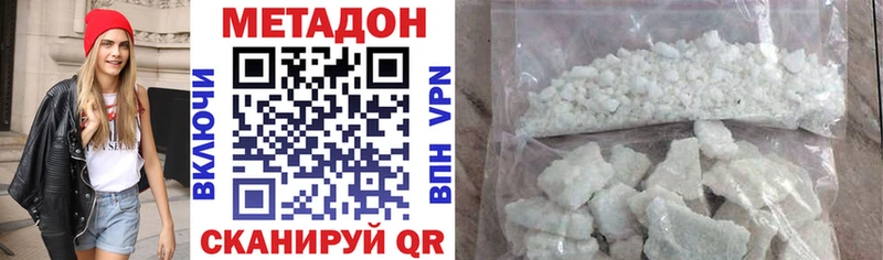 МЕТАДОН methadone  Льгов 